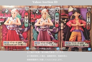 ワンピース DXF THE GRANDLINE LADY ワノ国 vol.5 ヤマト SERIES ワノ国 vol.4 ルフィ ヤマト 3種 ONE PIECE Figure フィギュア YAMATO