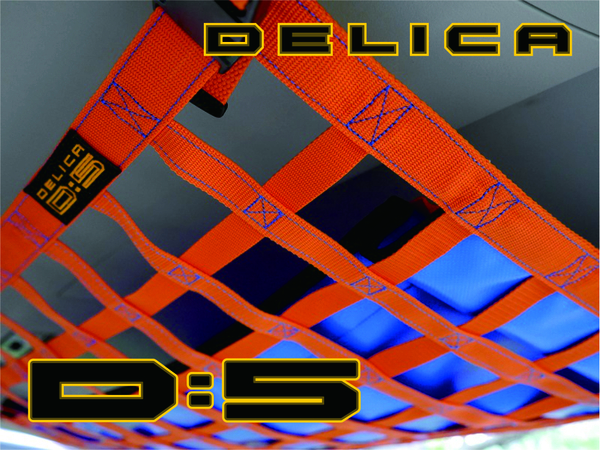 デリカ Ｄ：5 リアゲート専用ネット　オリジナルカーゴネット