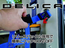 　デリカ　 Ｄ：5　オリジナル　 リヤフェンス専用カーゴネット　DELICA　ブルーXイエロー 三菱_画像10