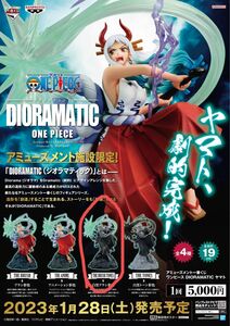 DIORAMATIC ワンピース　アミューズメントくじ　ヤマト　C賞