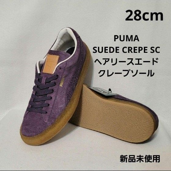 おまけ付】 目つきPUMA スウェード made www inユーゴスラビア プーマ