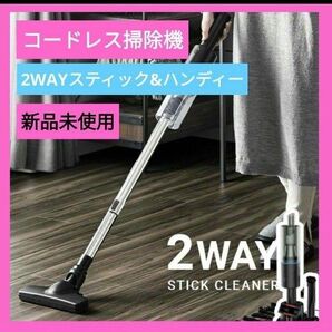 【 限定1台】コードレス掃除機 ハンディークリーナー 16000pa 静音設計 コードレス クリーナー