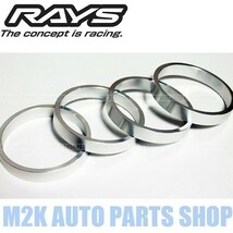 RAYS ハブリング アルミ 外径 73.1 - 内径 63.4 ストレートタイプ 全23種 2枚 ツバ無 国産 輸入 車 全般 ハブセントリックリング ブレ防止_画像3