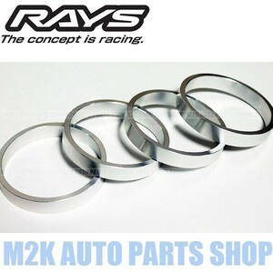 RAYS ハブリング アルミ 外径 65 - 内径 56.5 ストレートタイプ 全23種 4枚 ツバ無 国産 輸入 車 全般 ハブセントリックリング ブレ防止