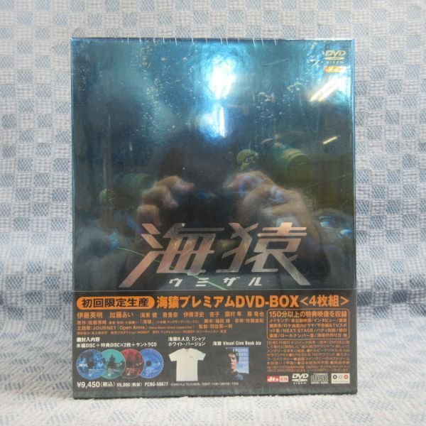直営店 海猿 DVDコレクターズBOX〈初回数量限定 15枚組〉 i9tmg.com.br