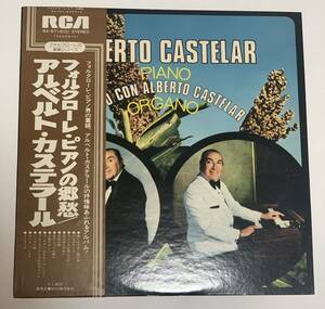 ★LP/帯付/アルベルト・カステラール(ALBERTO CASTELAR)フォルクローレ・ピアノの郷愁 RA-5716/folclore/レコード