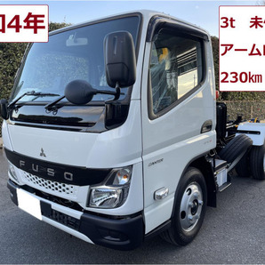 令和4年 三菱ふそう キャンター 3t 3トン アームロール 脱着装置付コンテナ専用車 未使用車 走行230㎞@車選びドットコムの画像1