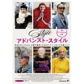 bs::アドバンスト・スタイル そのファッションが、人生【字幕】 レンタル落ち 中古 DVDの画像1