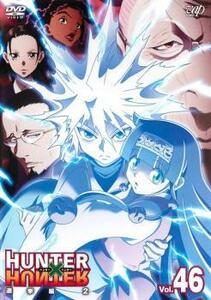 bs::HUNTER×HUNTER ハンター ハンター HUNTER×HUNTE 46 選挙編 2 レンタル落ち 中古 DVD