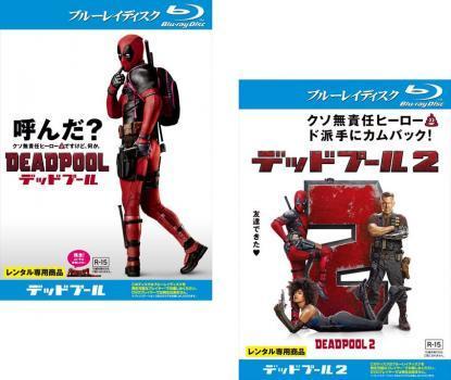the day after tomorrow ブルーレイ デッドプール コラボ 農相支援の