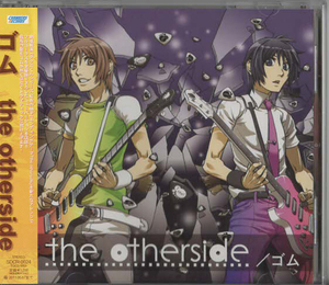 ★ゴム ななふれっと｜the otherside／フィラメント｜シングル｜劇場映画「タクミくんシリーズ虹色の硝子EDテーマ｜SDCR-0024｜2009/05/08
