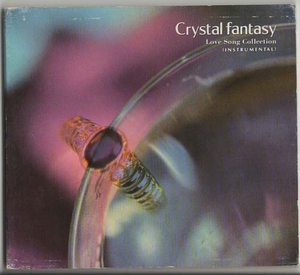 ★インストゥルメンタル｜Crystal Fantasy クリスタル・ファンタジー｜Love Song Collection｜デジパック仕様｜OPP-101｜1992/01/25