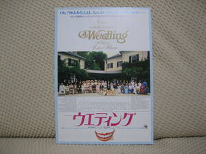 映画チラシ フライヤー ★ ウエディング ★ ミア・ファロー ★ キャロル・バーネット ★ リリアン・ギッシュ ★ 監督 ロバート・アルトマン