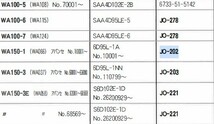 JO-202 コマツ ホイルローダー モーターグレーダー の一部 ユニオン製 品番要確認 オイルエレメント オイルフィルター 産業機械用_画像5