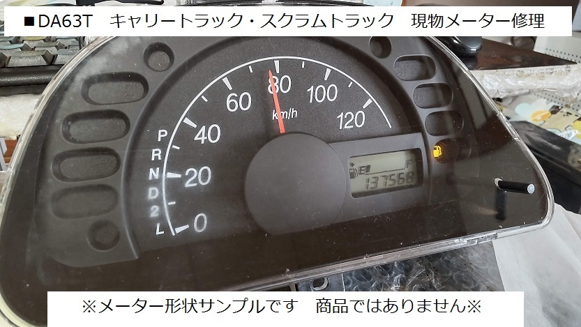 ヤフオク! -メーター 修理(計器)の中古品・新品・未使用品一覧