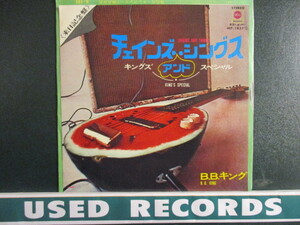 B.B.King ： Chains And Things 7'' / 45s (( モダン Blues )) c/w King's Special (( BBKing BB King B.B. King / 落札5点で送料無料