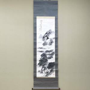 Art hand Auction ★Closing Sale! ★Sold out for 1 yen! ★Can be shipped together ★Hanging scroll ★Miyoshi Aiseki ★Yonebo Landscape ★Authentic work ★Comes with paulownia box ★Authenticity guaranteed ★Long-term storage item ★Iyo Nanga Painter, painting, Japanese painting, landscape, Fugetsu