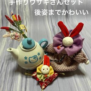 手作り　ハンドメイド　和風　正絹 着物　かわいい　うさぎ　ウサギ　後姿までかわいい　3点おまとめ