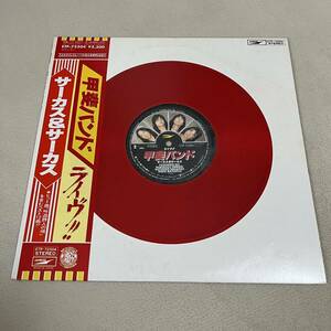 【帯付】甲斐バンド サーカス&サーカス KAIBAND /LP レコード / ETP72304 / 歌詞スリーブ有 / 和モノ 和ロック /