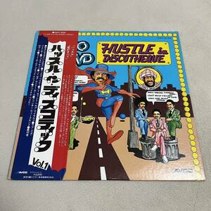 【国内盤帯付】V.A HUSTLE IN DISCOTHEQUE ハッスルインディスコティック / LP レコード / SWX-6266 / ライナー有 / ディスコダンス /