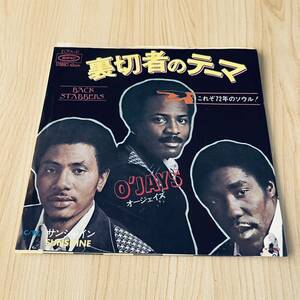 【国内盤7inch】オージェイズ 裏切り者のテーマ サンシャイン O'JAYS BACK TSTABBERS SUNSHINE / EP レコード / ECPA-41 /