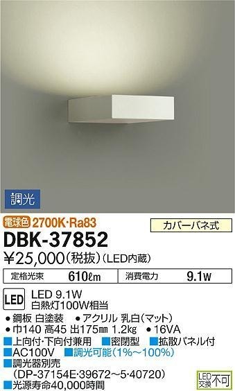 2023年最新】ヤフオク! -daiko 大光電機 led ブラケットの中古品・新品