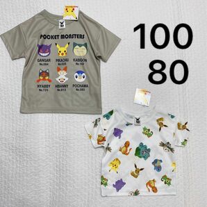 ポケモン　ピカチュウ　tシャツ 100 80 H&M 西松屋　UNIQLO フタフタ