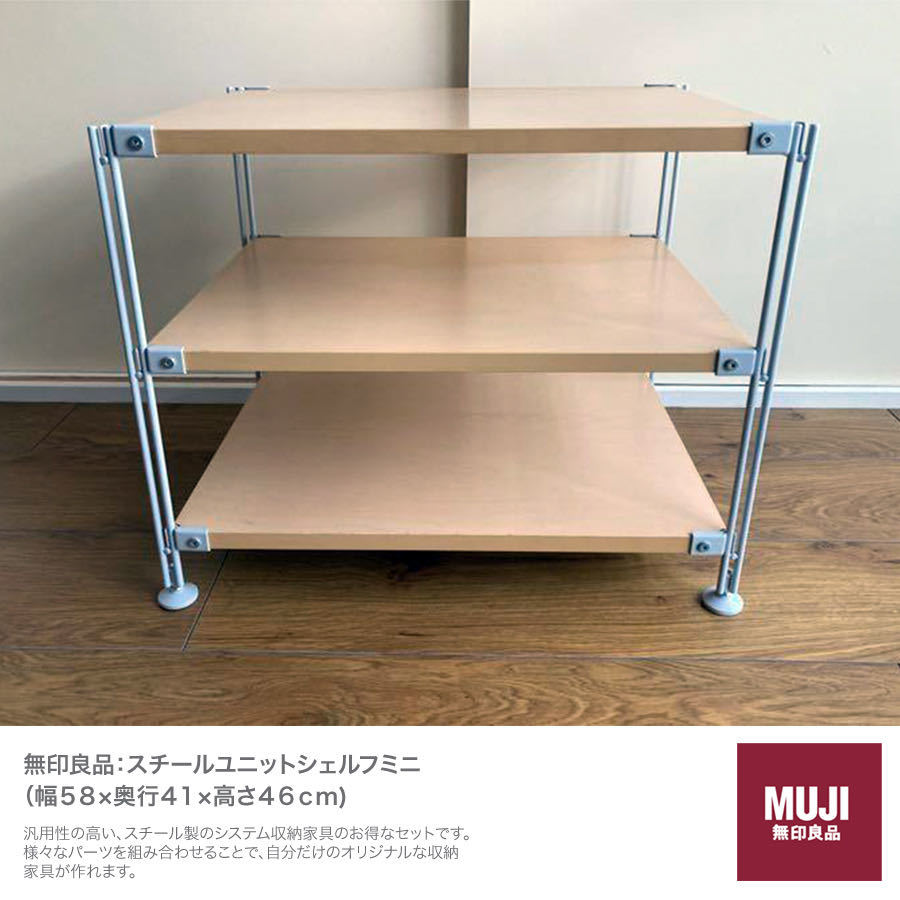 ヤフオク! -「無印良品 スチール棚」(住まい、インテリア) の落札相場 ...