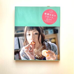 綾瀬はるか写真集 float フロート