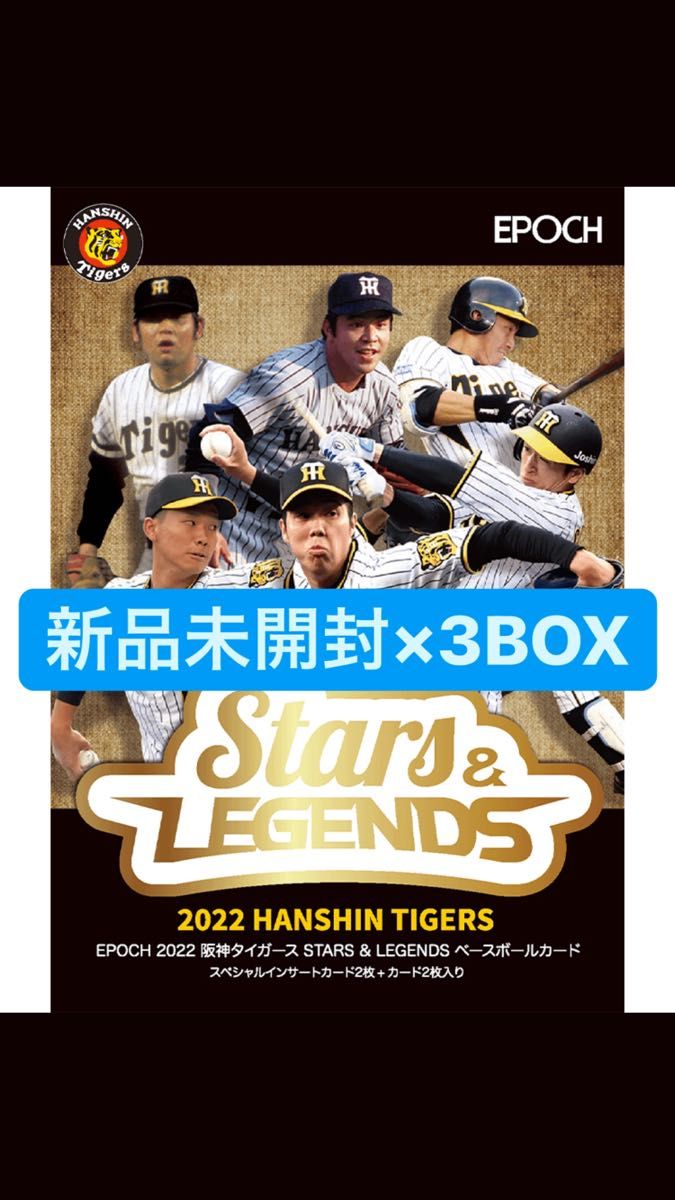 EPOCH Stars & Legends 広島東洋カープ 山本浩二 1of1 保存状態良好