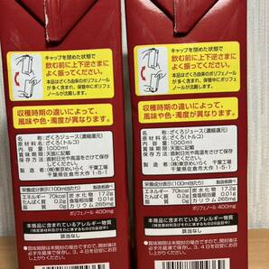 スジャータ ザクロ 100% ジュース 濃縮還元 1000ml 2本セット①の画像2