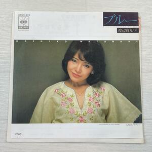 g550 EP record single Watanabe Machiko | blue | shines melody -