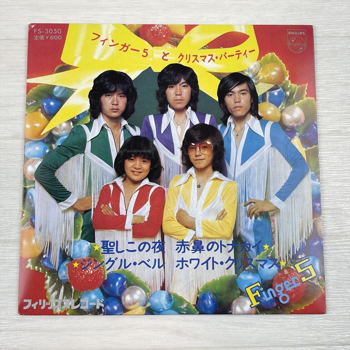 ヤフオク! -赤鼻のトナカイ(音楽)の中古品・新品・未使用品一覧