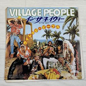 G633 EP Record Single Village People/во флоте