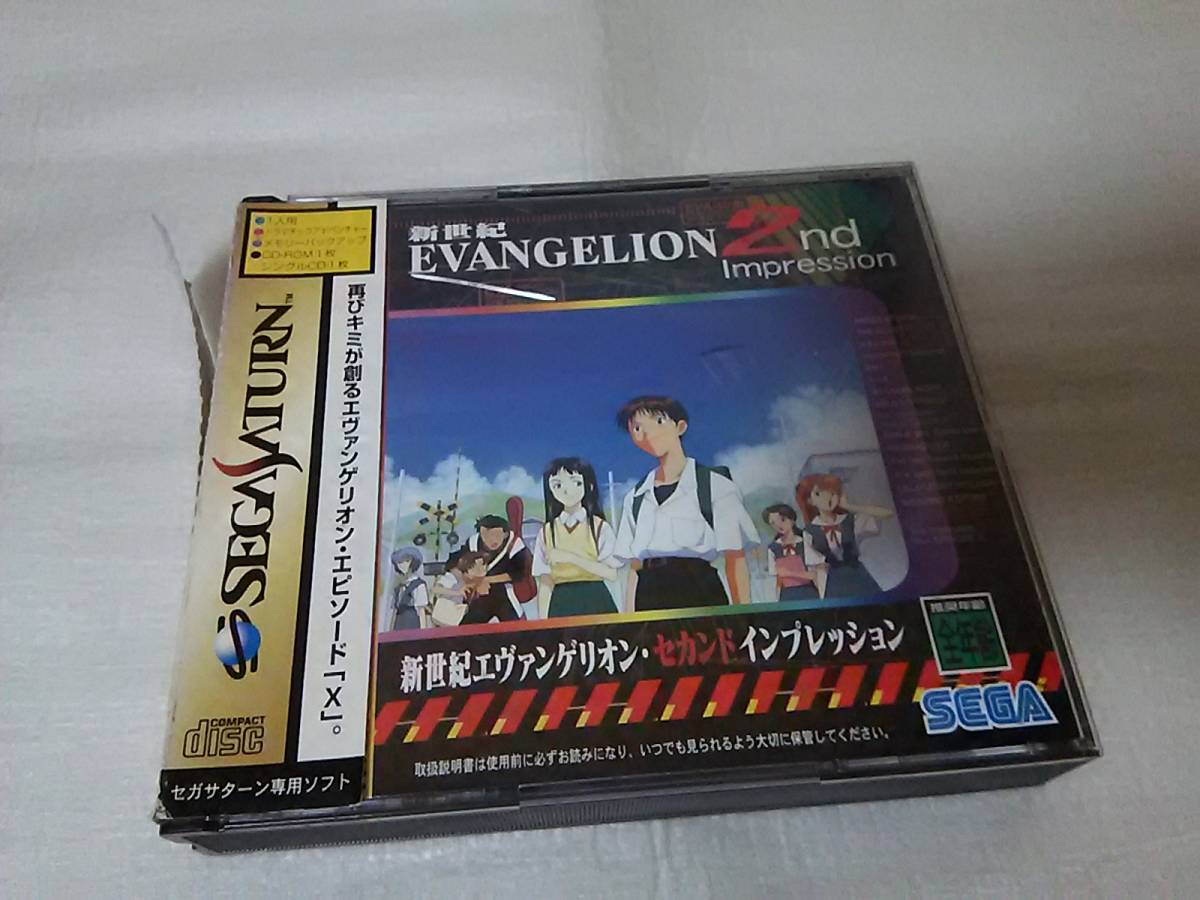 超安い】 帯あり セガサターン 4本セット - www.sugiyama-kaikei.jp