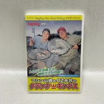 cosmicsyuppan (コスミック出版) マシン山崎 & OZ永井の クランクキングス　DVD_画像1