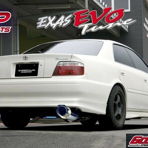 JZX100 チェイサー マークII クレスタ 1JZ-GTE GP SPORTS EXAS EVO Tune 砲弾右出しマフラー JASMA認定 車検対応 チタンテールの画像1