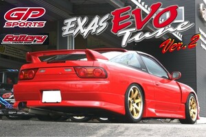 180SX シルビア (R)PS13 SR20DET GP SPORTS EXAS EVO Tune Ver.2 砲弾左出しマフラー 【保安基準適合モデル】 チタンスライドテール