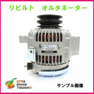 UD カゼット FGA5Y用 オルタネーター MK667724/ME230742/23100-HJ00C/23100-HJ00G/ME230889