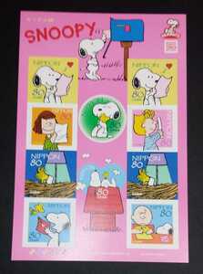 2010 year * greeting stamp -SNOOPY.... compilation ( seat 
