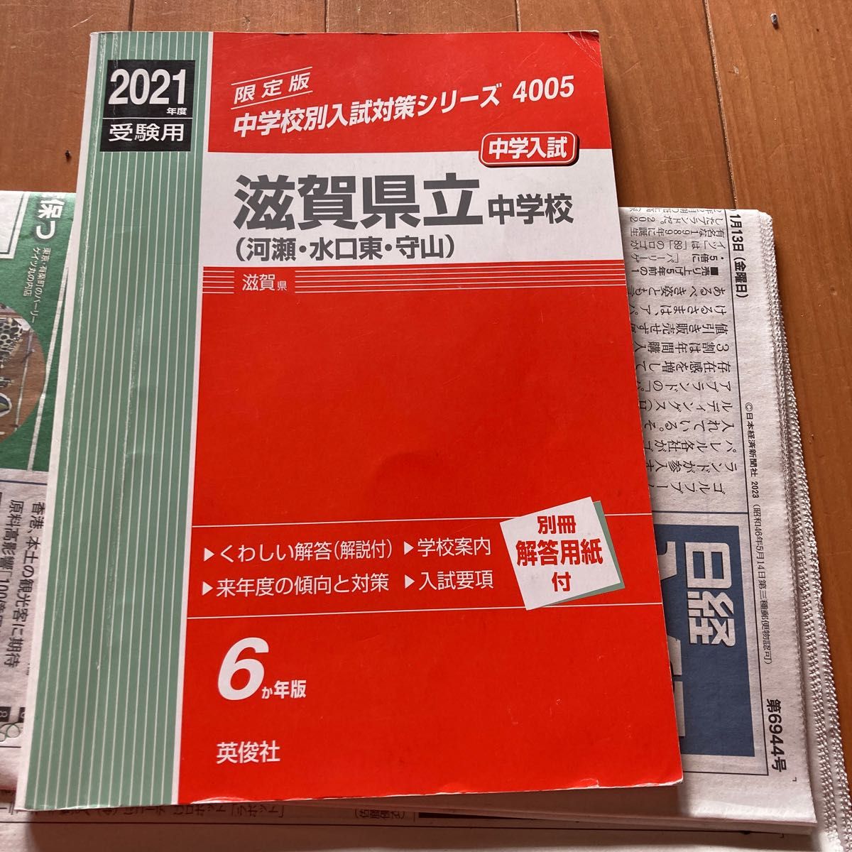 東京外国語大学 赤本 2001年と2007年の2冊セット 2023 向け 日本格安