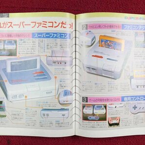 ASCII ファミコン通信 1988年 5冊セット ファミ通 ゲーム雑誌＊ジャンク品【GH】の画像5