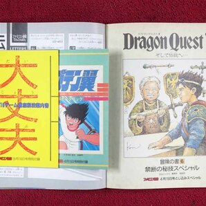 ASCII ファミコン通信 1988年 5冊セット ファミ通 ゲーム雑誌＊ジャンク品【GH】の画像4