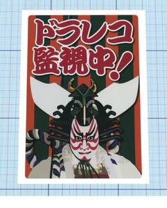 ★★ ドラレコのステッカー ★★ 歌舞伎ドライブレコーダー 左右約8.5cm×天地約12cm