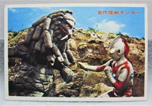 昭和当時のブロマイド◎帰ってきたウルトラマン◎2.帰ってきたウルトラマンvs古代怪獣ダンガー◎円谷プロ◎1970年代