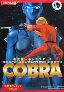 コナミ◎スペースアドベンチャーコブラCOBRA◎SECRET シークレット◎寺沢武一キャラクターズ◎KONAMI2003