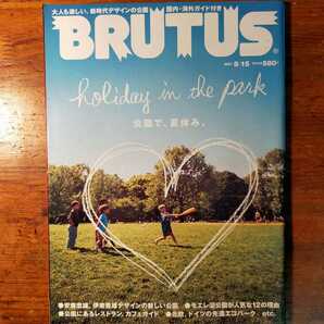 【送料無料】BRUTUS ブルータス 2007年 no.622 公園で、夏休み（安藤忠雄 伊藤豊雄 デザイン 建築設計 モエレ沼公園 北欧）