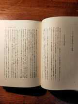 【送料無料】じょっぱり先生の鉄道旅行 小池滋（1996年 初版 文芸春秋 駅弁 大井川鉄道 パリ 弘南鉄道 市電 カザフスタン 昭和レトロ）_画像5