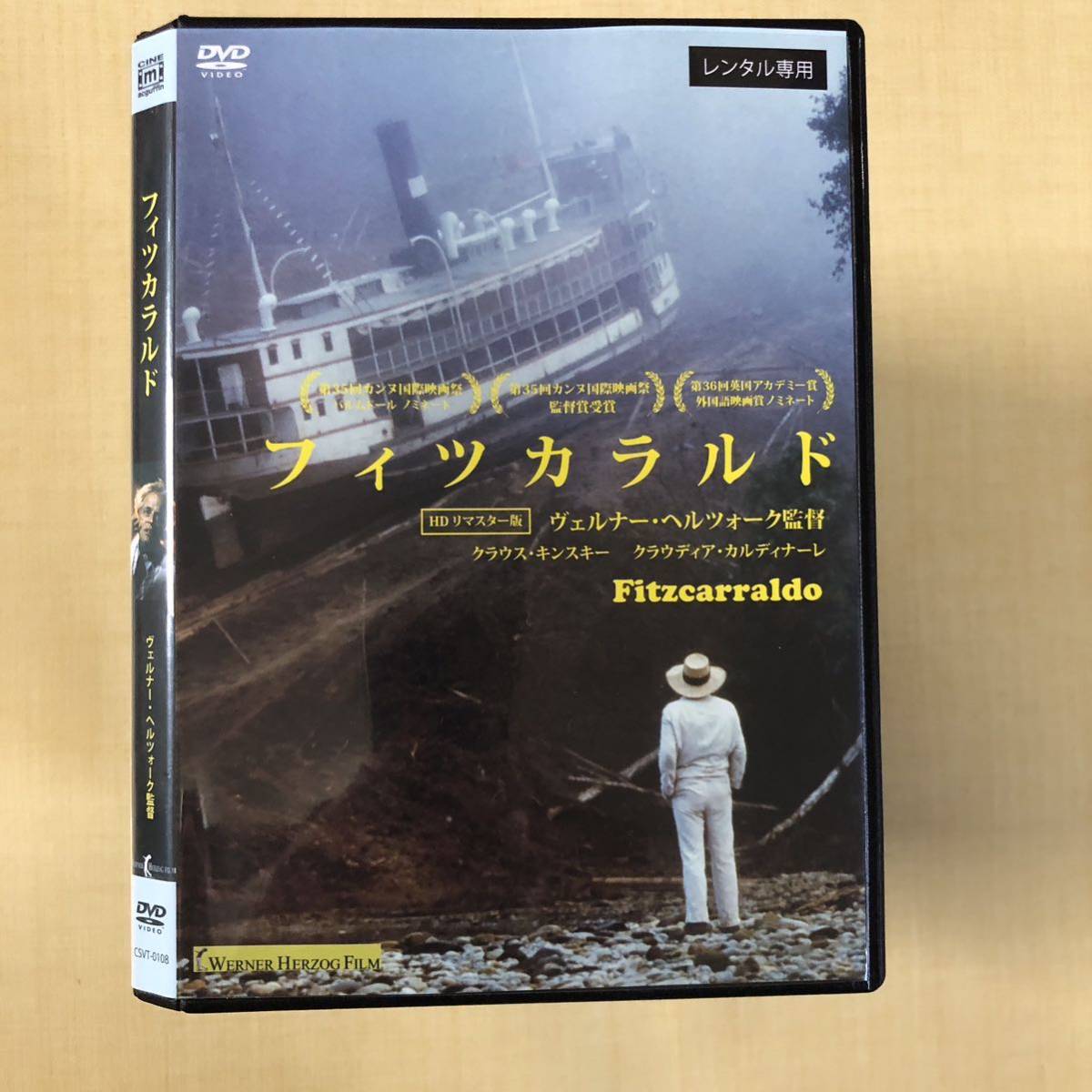 仮面 / ペルソナ DVD HDリマスター版 レンタル版 【再生確認済み