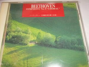 ゴールドCD　スウィトナー　ベートーヴェン　交響曲第9番「合唱」
